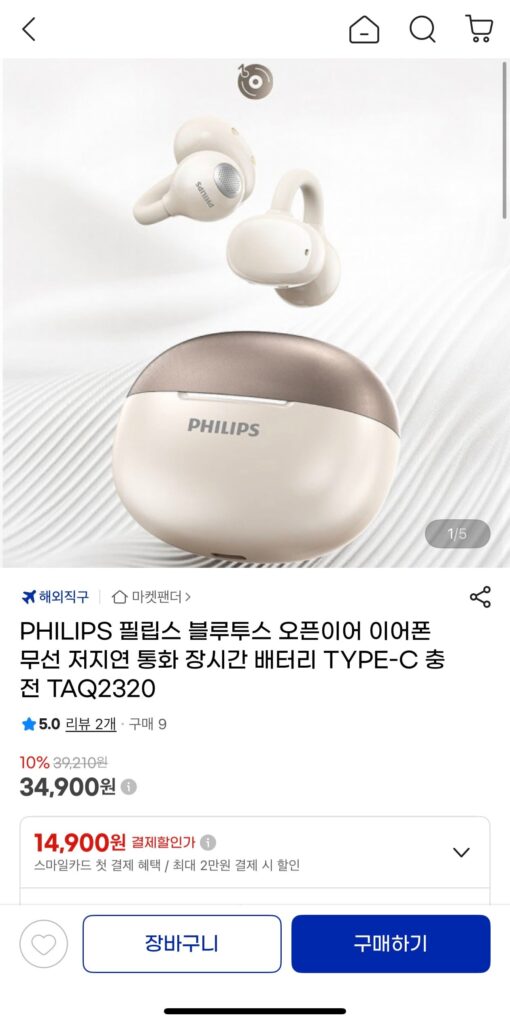 [Gmarket] Tai nghe mở Bluetooth PHILIPS