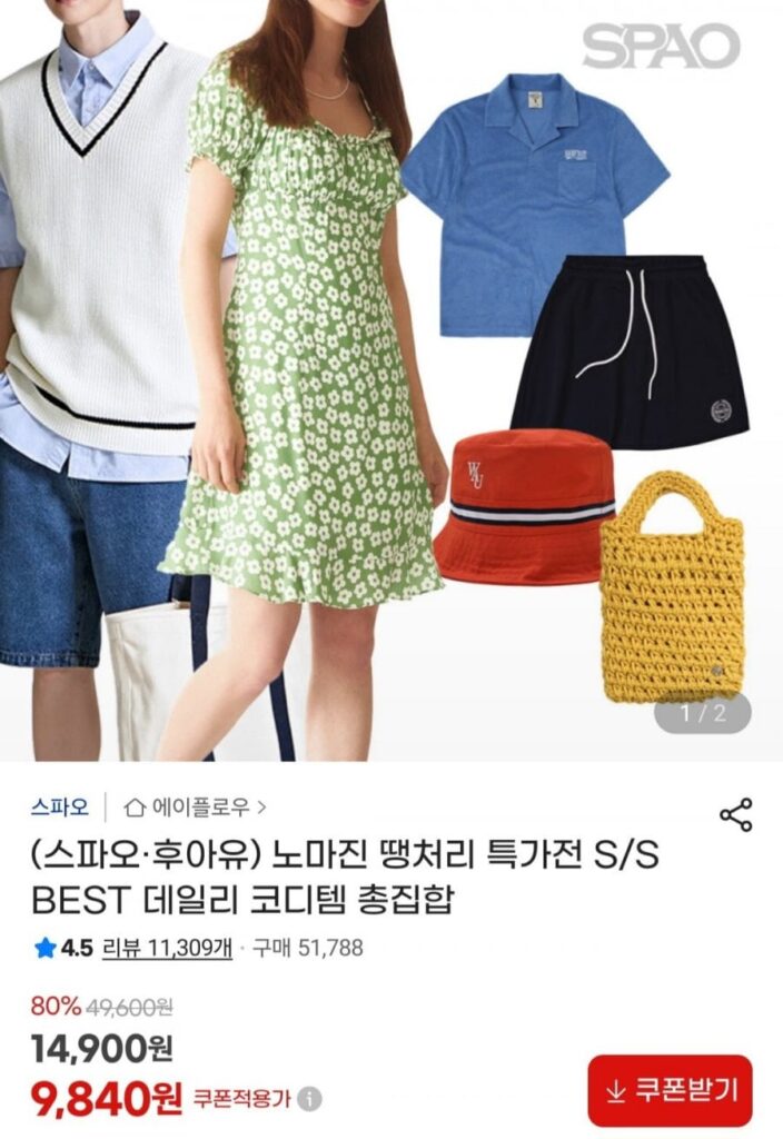 Bộ sưu tập TỐT NHẤT của SPAO S/S