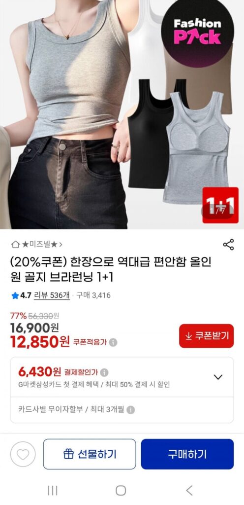 Áo ngực gân tất cả trong một chạy 1+1