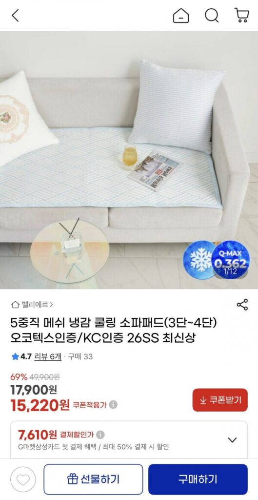 Đệm sofa làm mát bằng lưới 5 lớp