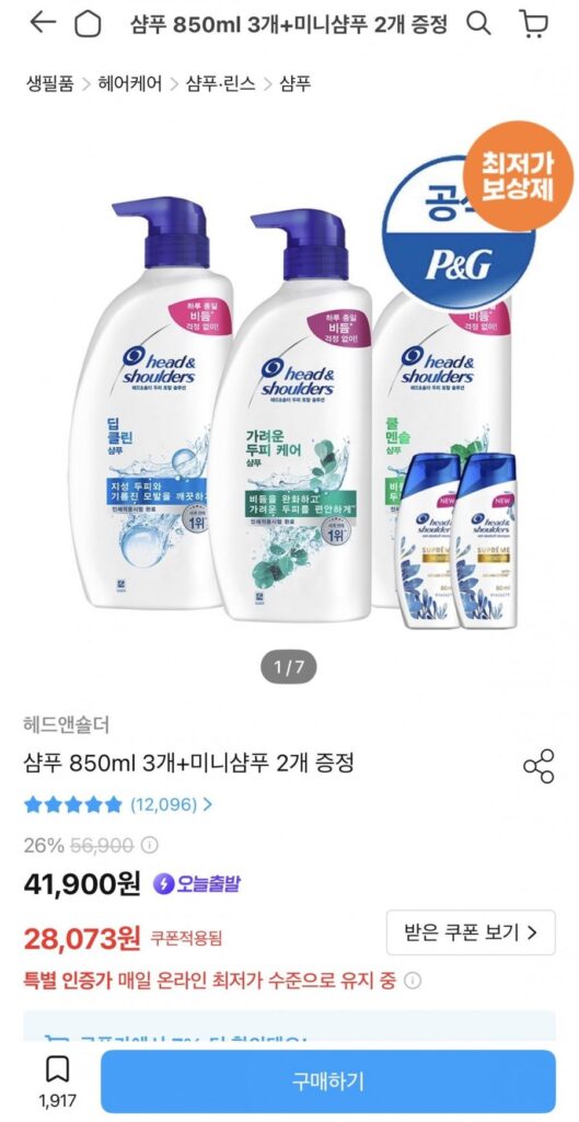 Dầu gội đầu & vai 850ml x 3 + 2 dầu gội mini được cung cấp