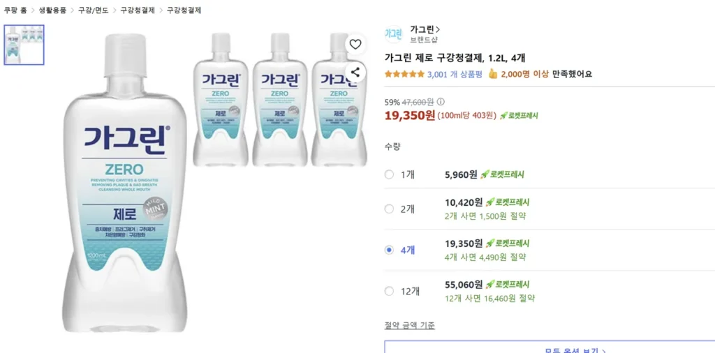 Nước súc miệng Gagreen Zero 1.2L x 4