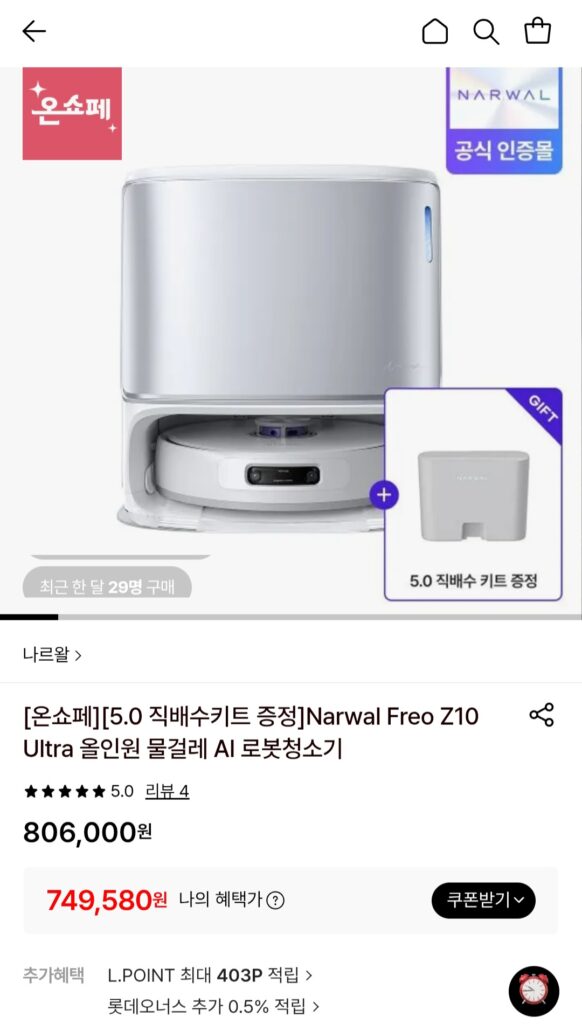 [Lotte On] Robot hút bụi AI đa năng lau nhà Narwal Freo Z10 Ultra + bộ xả nước trực tiếp