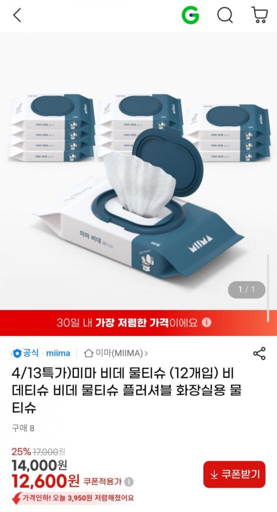 Khăn giấy ướt Mima Bidet (12 miếng)