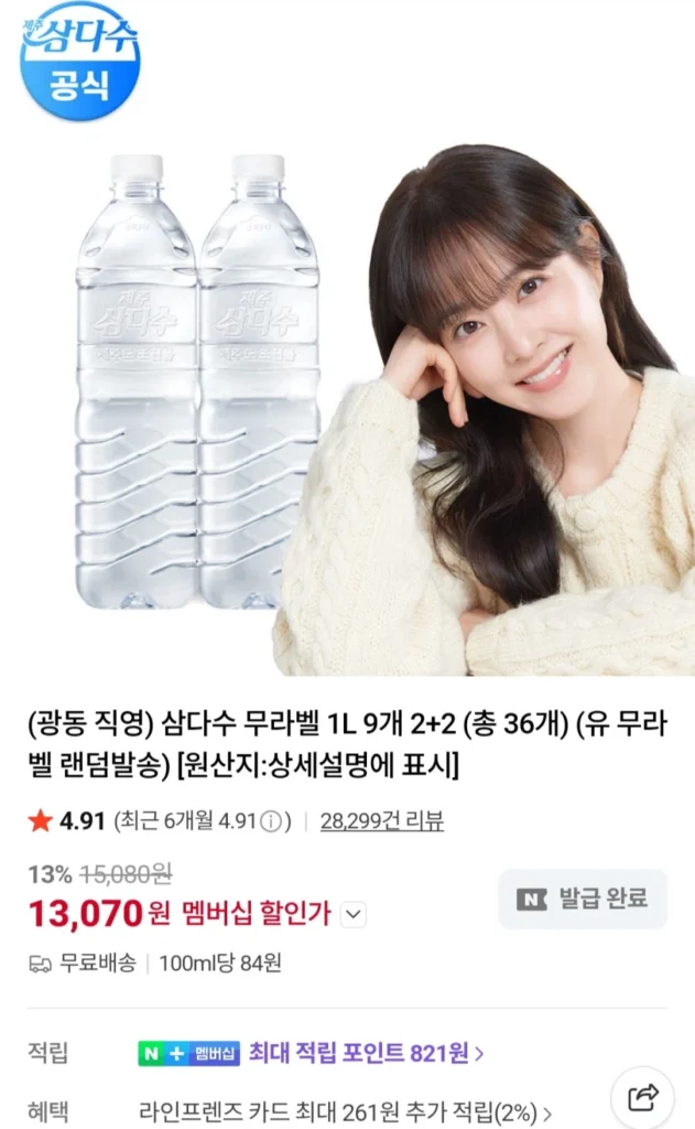 Thành viên Samdasoo 1L x 36