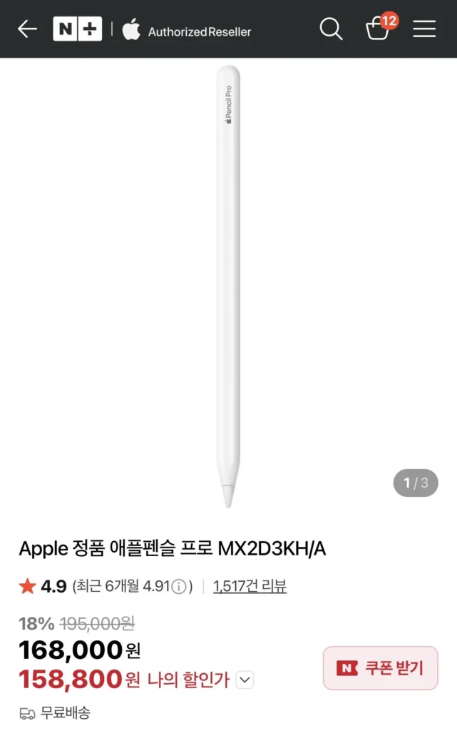 Apple Apple Pencil Pro