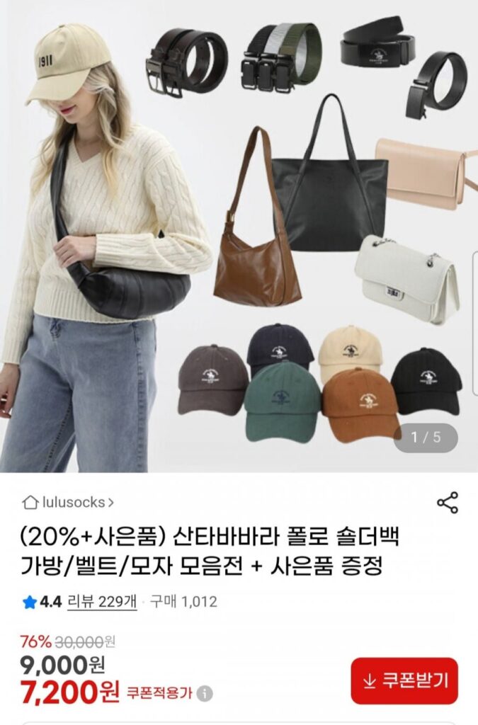 Triển lãm Bộ sưu tập Hàng hóa Linh tinh Santa Barbara Polo