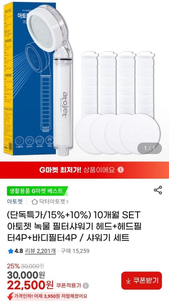 Bộ lọc vòi sen + đầu lọc Atojet 4P + bộ lọc thân 4P Bộ 10 tháng