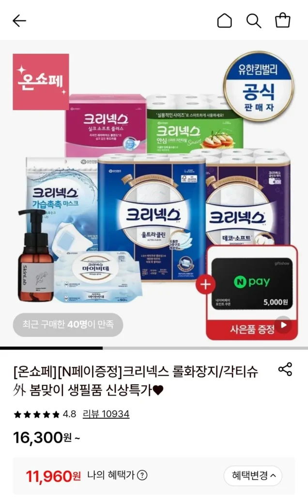 Cuộn giấy vệ sinh siêu sạch 3 lớp bột giấy tự nhiên 25M-24 cuộn x 2 gói + My Bidet tặng kèm 30 tờ (ngẫu nhiên)