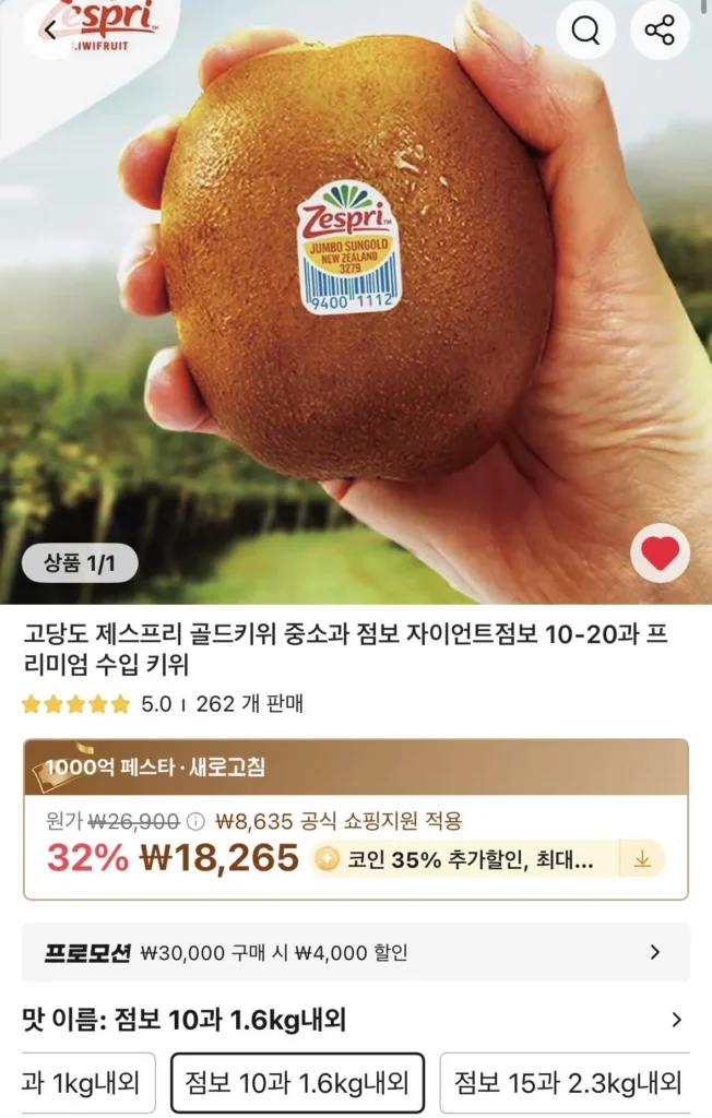 Coin Deal Kiwi Jumbo 10 đơn vị x2 tổng cộng 20 đơn vị và 3,2kg