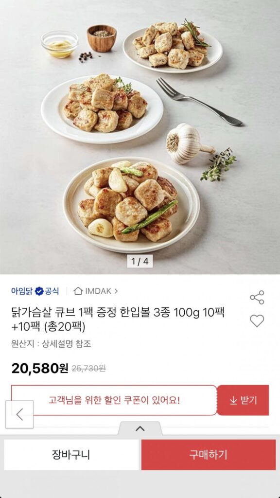 I’m Chicken Bite Bowl 3 loại ức gà 100g tổng cộng 20 gói + 1 gói viên tặng kèm