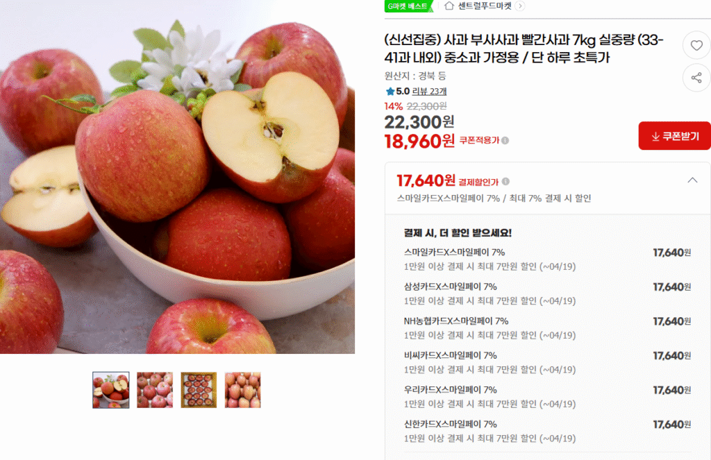 7 kg táo gia dụng 