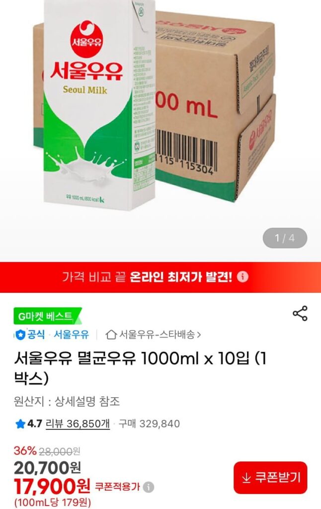 Sữa tiệt trùng Seoul Milk 1L x 10