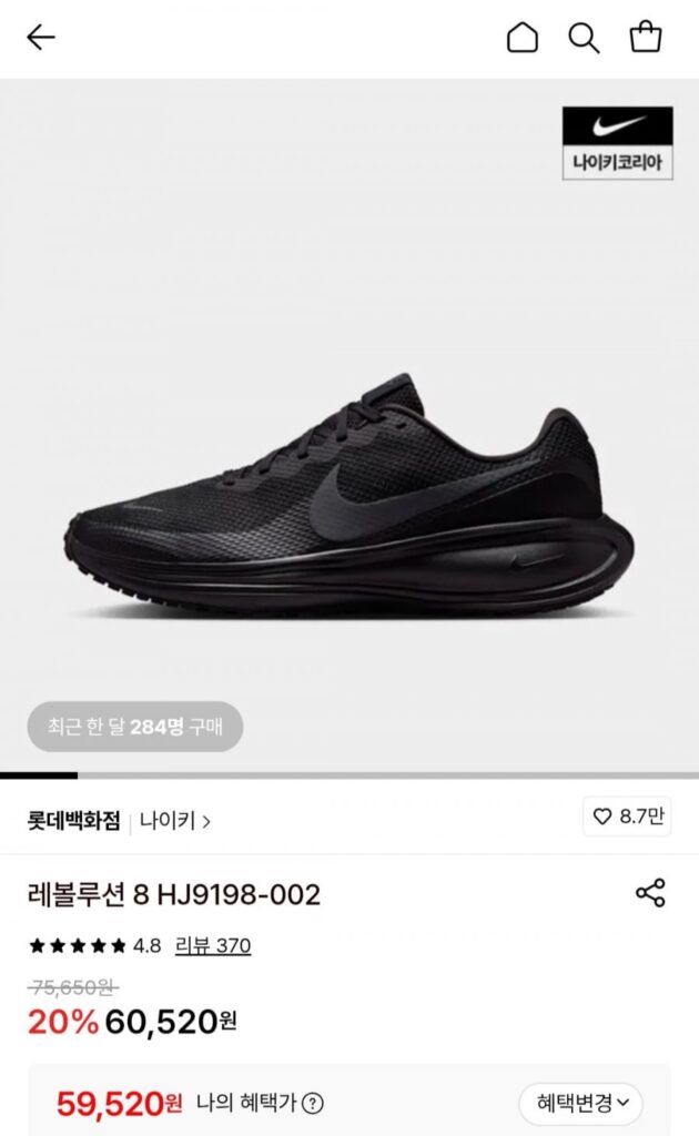 Giày Nike Revolution 8 HJ9198-002