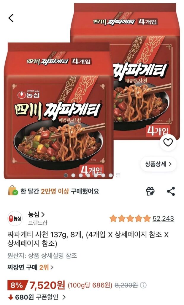 Chapagetti Sacheon 137g, 8 miếng