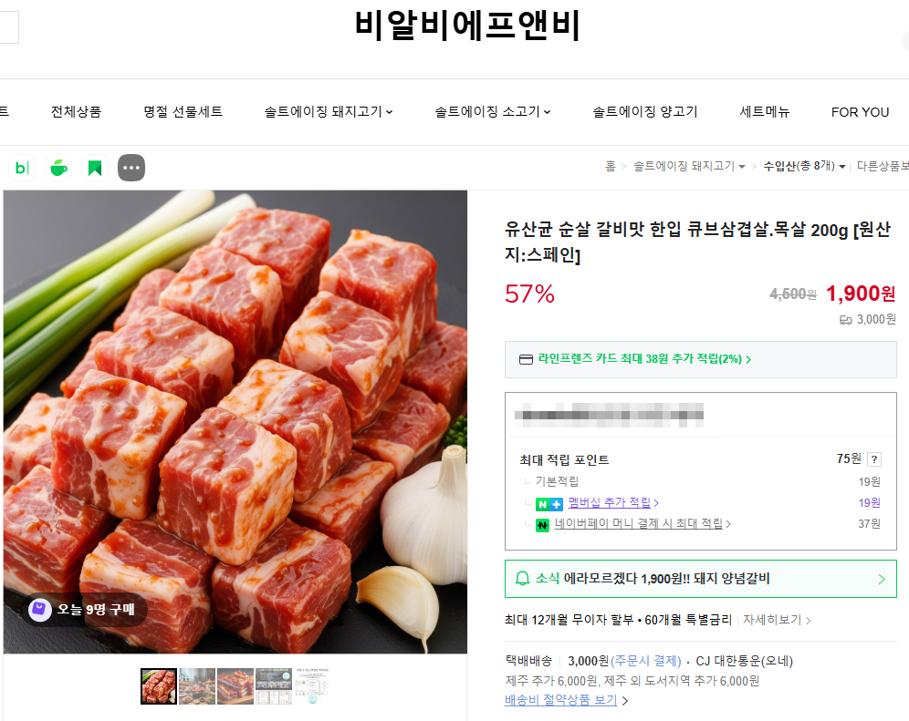 Sườn heo viên 200g 