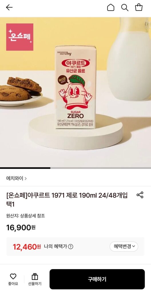 Yagurt 1971 Zero 190ml 24 gói/48 gói