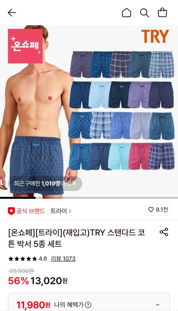 [Lotte On] Bộ 5 chiếc quần cotton Tri (11.980 KRW/miễn phí)