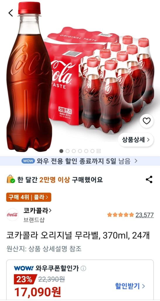 Coca-Cola Chính Hãng Không Nhãn, 370ml, 24 WowMubae