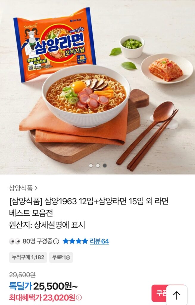Samyang 1963 12 miếng + 15 miếng Samyang Ramen và triển lãm bộ sưu tập mì ramen ngon nhất khác 