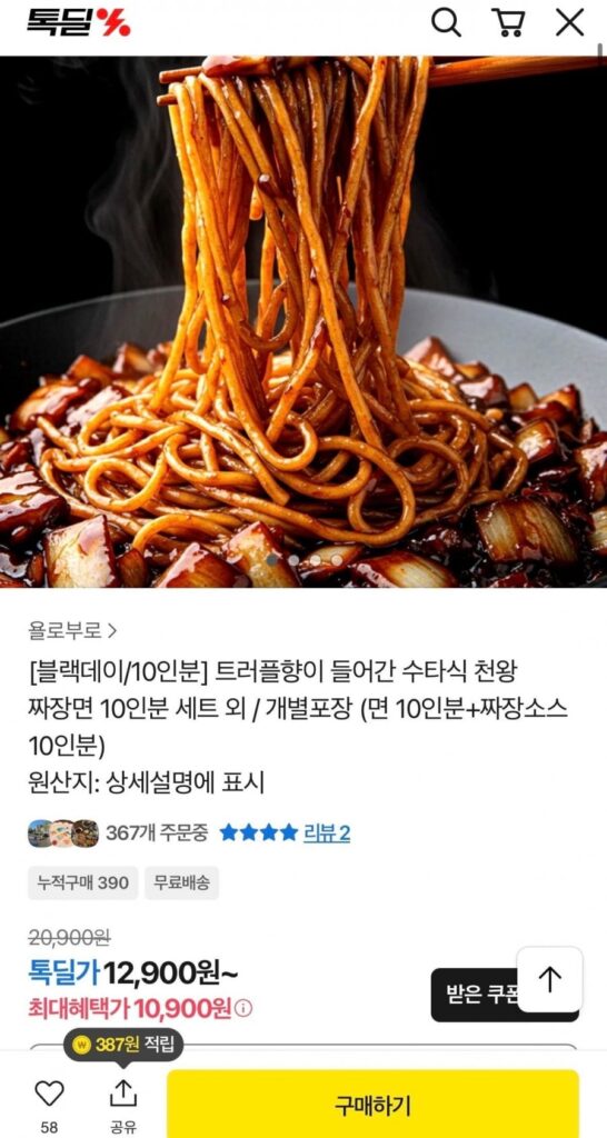 Cheonwang Jjajangmyeon làm thủ công với hương vị nấm truffle, dành cho 10 phần ăn