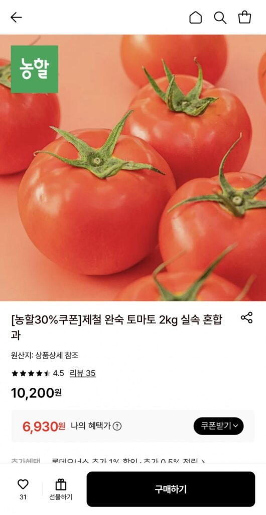 2kg cà chua chín trộn theo mùa