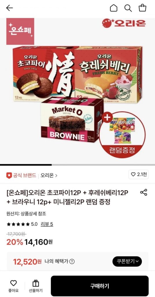 Orion Choco Pie 12P+Quả mọng tươi 12P+Brownie 12P