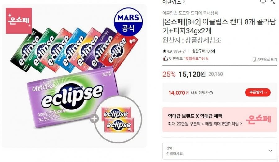 8 lần nhật thực + 2 lần nhật thực