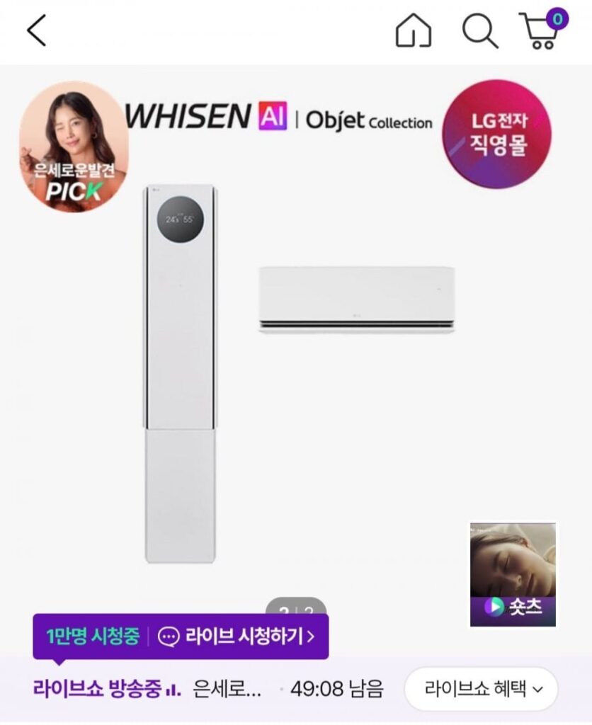 Điều hòa LG Whisen View I Pro 2IN1 FQ18GV6EE2