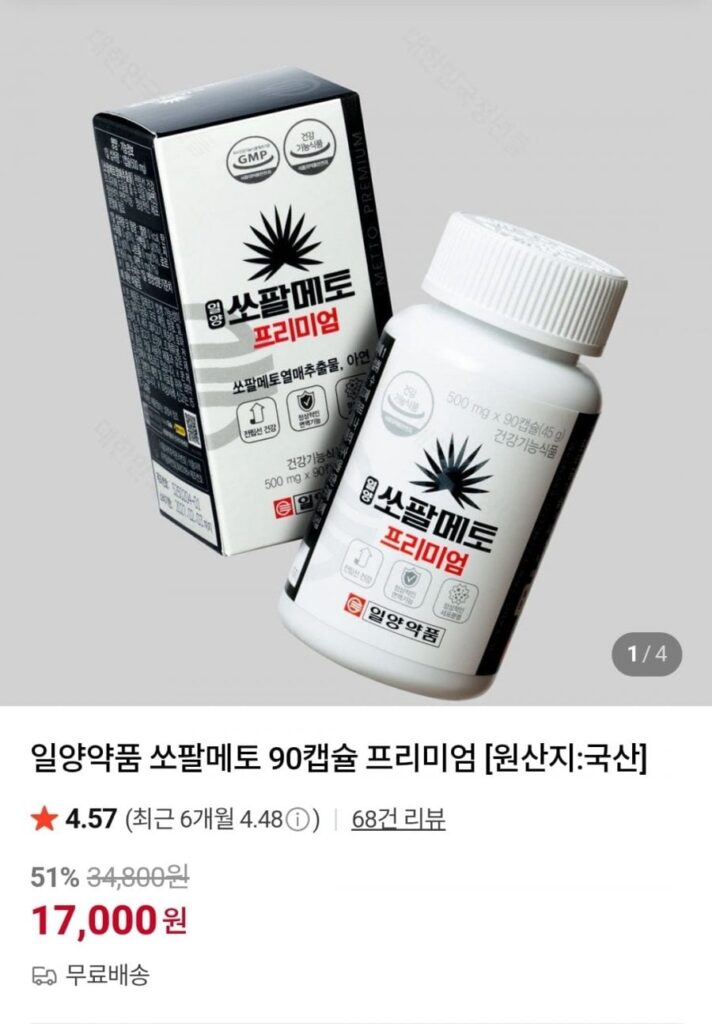 Dược phẩm Iyang Saw Palmetto 90 viên cao cấp