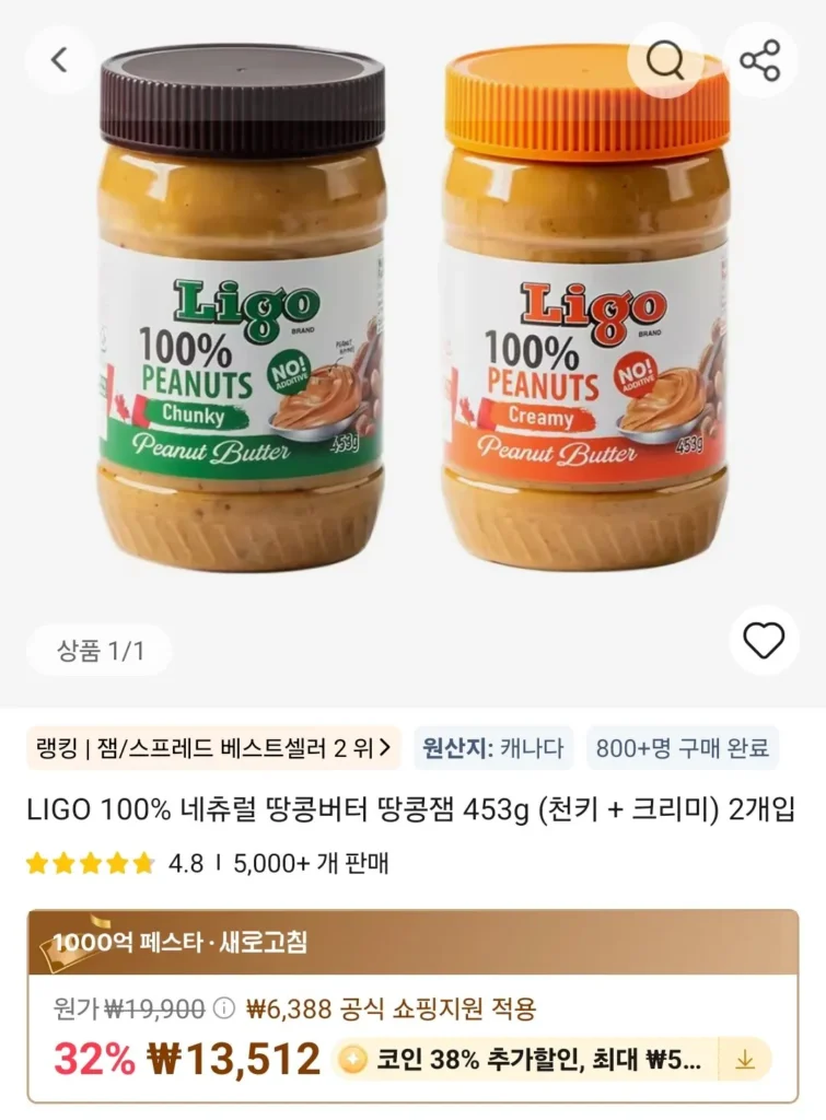Coin Deal) LIGO 100% bơ đậu phộng tự nhiên Mứt đậu phộng 453g (Cheonki + Creamy) 2 gói