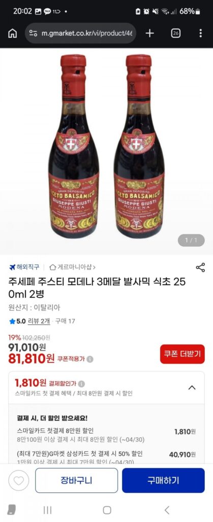 Giuseppe Giusti 3 huy chương 2 chai giấm balsamic