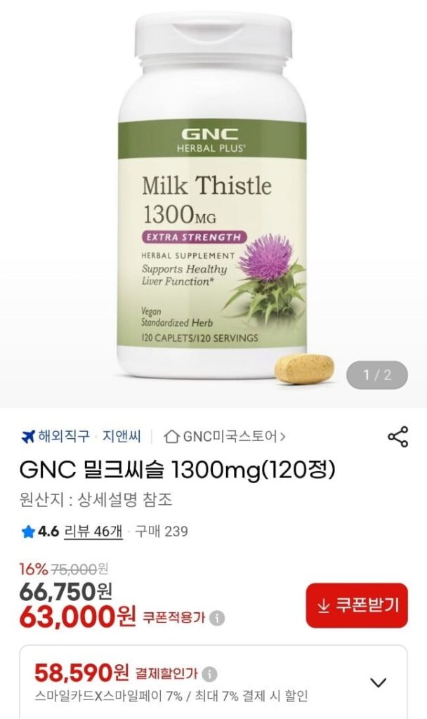 Cây kế sữa GNC 1300mg 120 viên