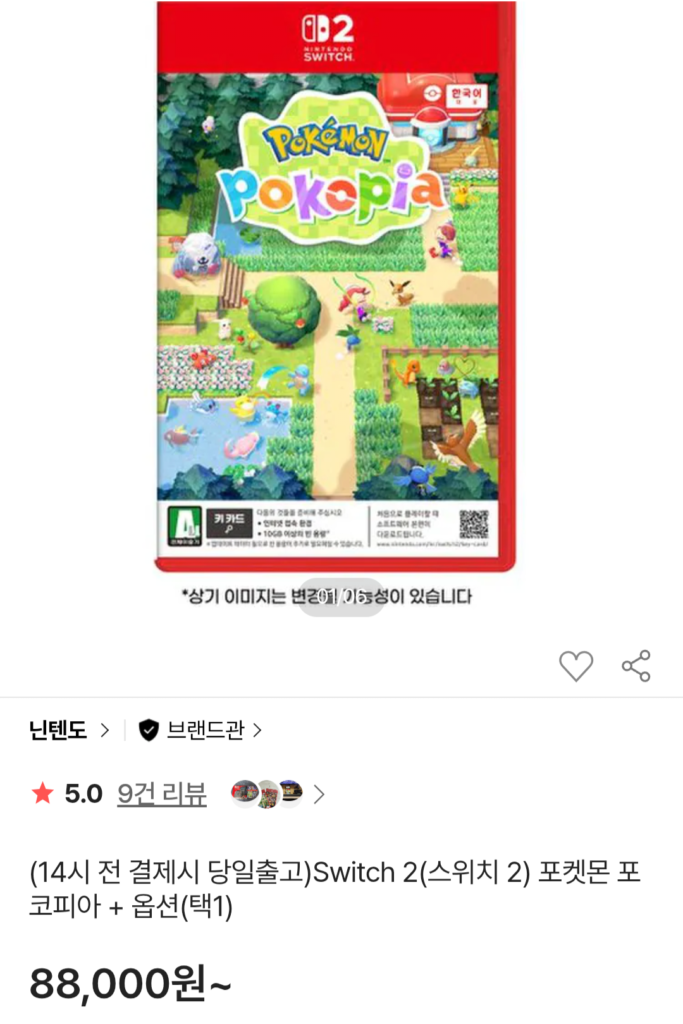 Đổi 2 Pokemon Pocopia