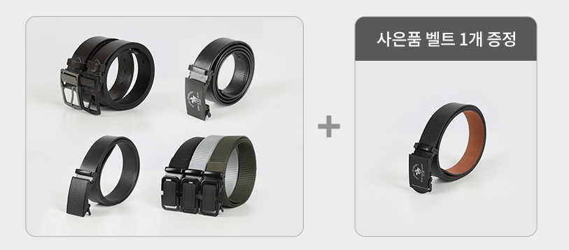 Thắt lưng nam 1+1 và các bộ sưu tập khác