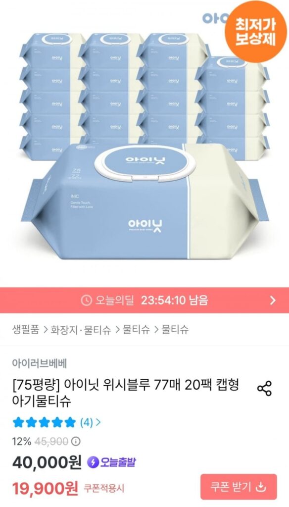 Init 75 pyeong Khăn ướt Wish Blue 77 tờ 20 gói