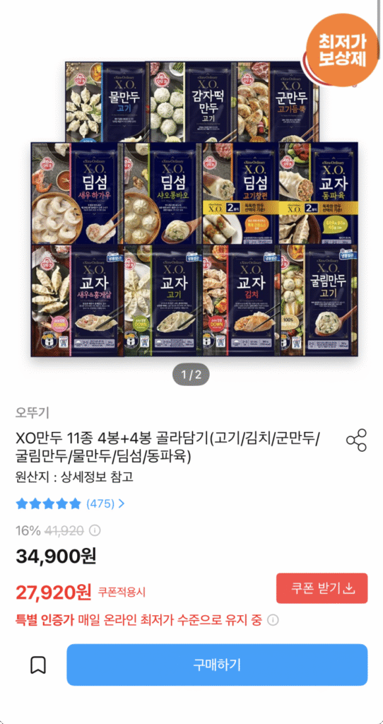 [Khác] Bánh bao Ottogi XO, 11 loại, 4 túi + 4 túi tùy chọn