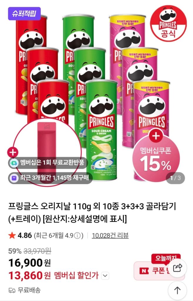 [Naver] Pringles Original 110g và 10 loại 3+3+3 pick + khay