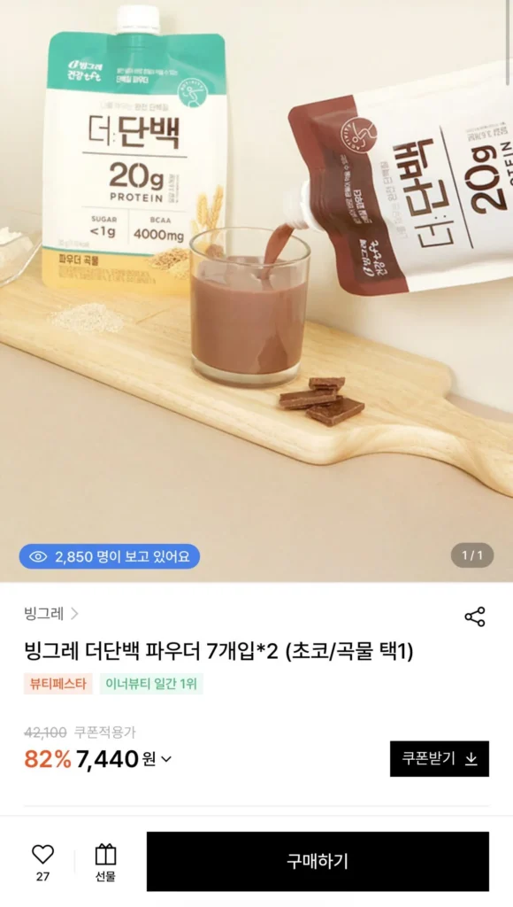 Binggrae The Protein Powder 7 miếng*2 (chọn 1 socola/hạt)