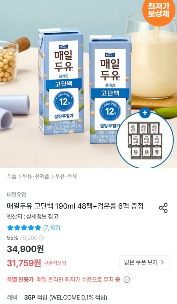 Sữa đậu nành giàu protein hàng ngày 190ml 48 gói + đậu đen 6 gói, v.v.