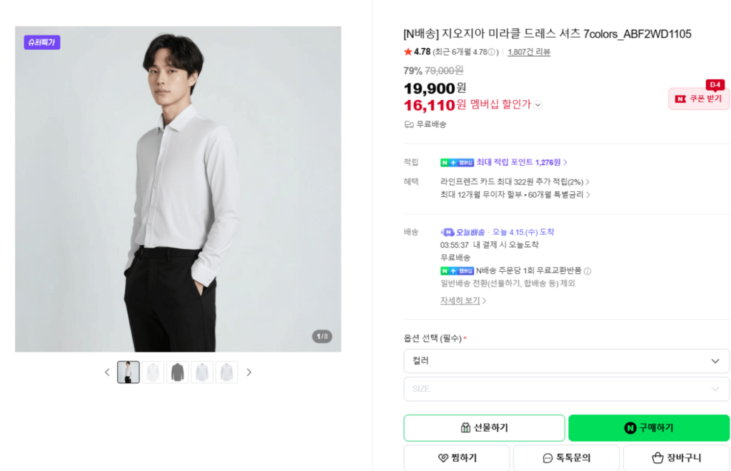 Sơ Mi Geogia Miracle 7 màu