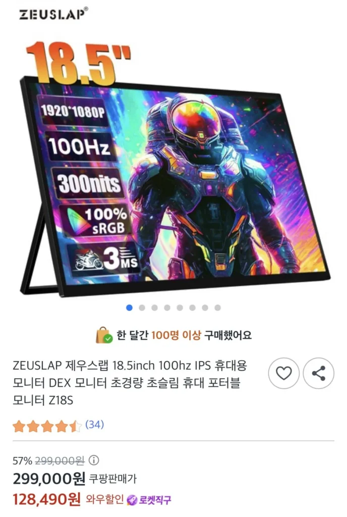 ZEUSLAP 18,5 inch 100hz IPS