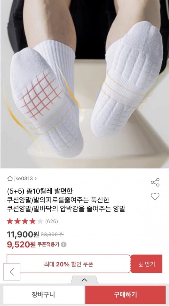 5+5 đôi tất đệm