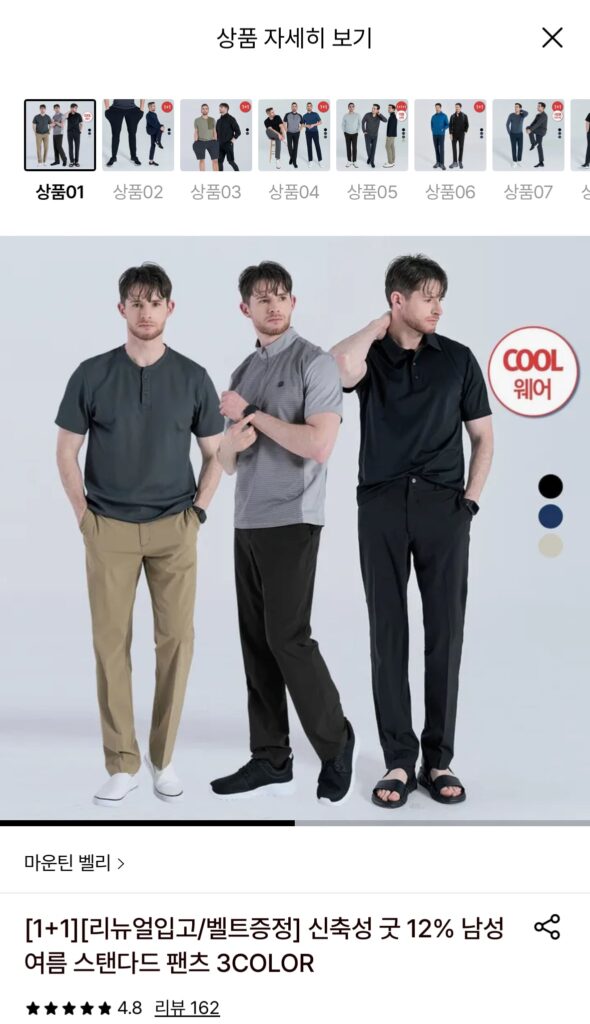 [Lotte On] 2 chiếc quần tiêu chuẩn mùa hè Mountain Valley + tặng thắt lưng (17.450 KRW/tặng)