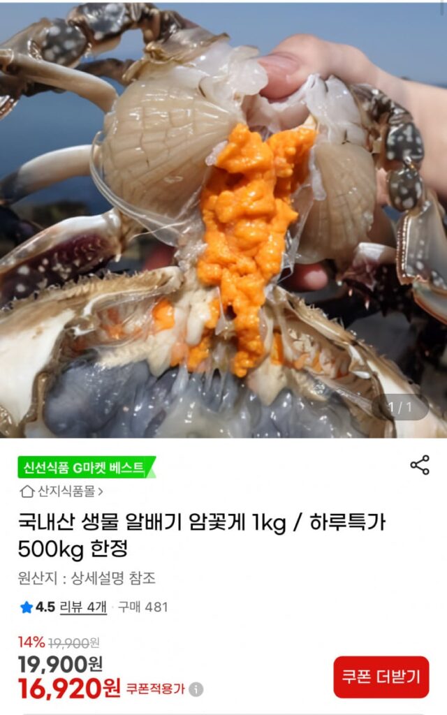 [G Market] Cua cái sống nội địa 1kg