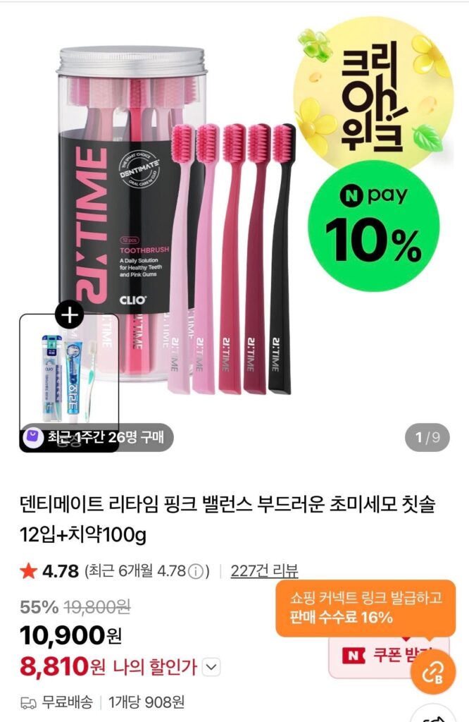 Bàn chải đánh răng Dentimate Retime Pink Balance Soft Lông siêu mịn 12 miếng