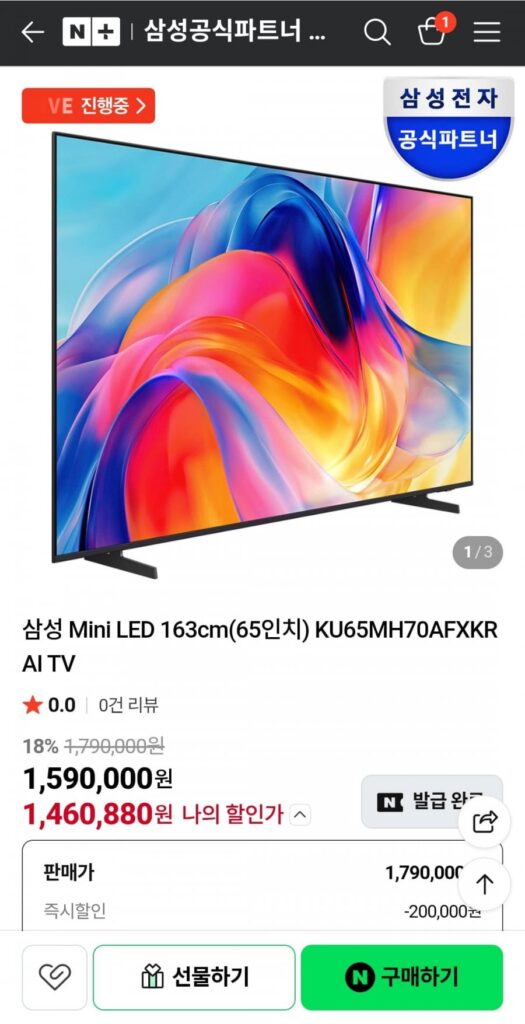 Tivi Samsung Mini LED 163cm (65 inch) KU65MH70AFXKR AI