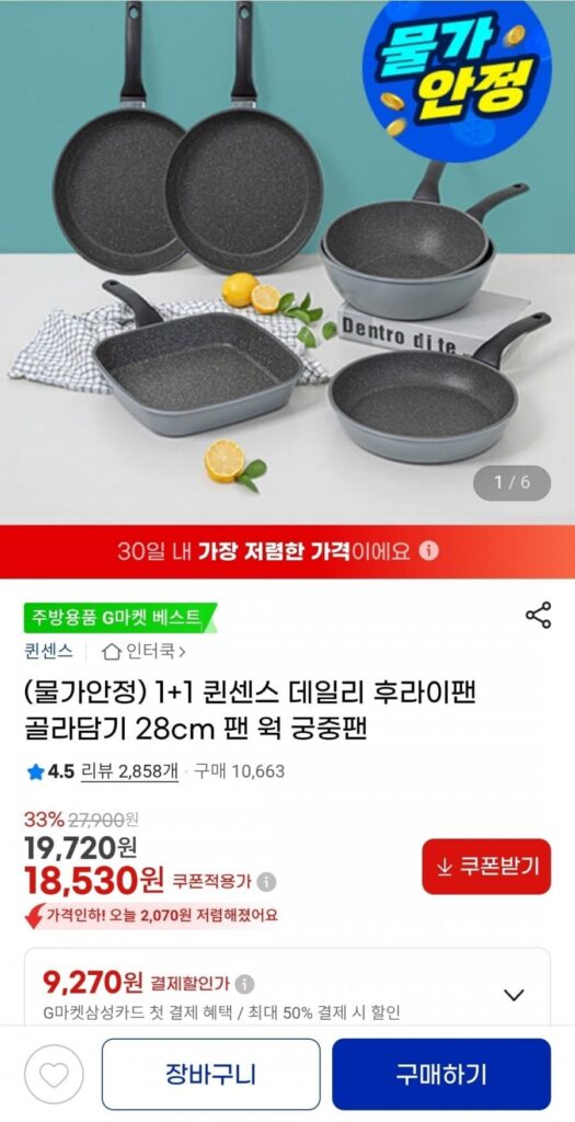 Chảo hàng ngày, chảo hoàng gia 1+1 cảm ứng x