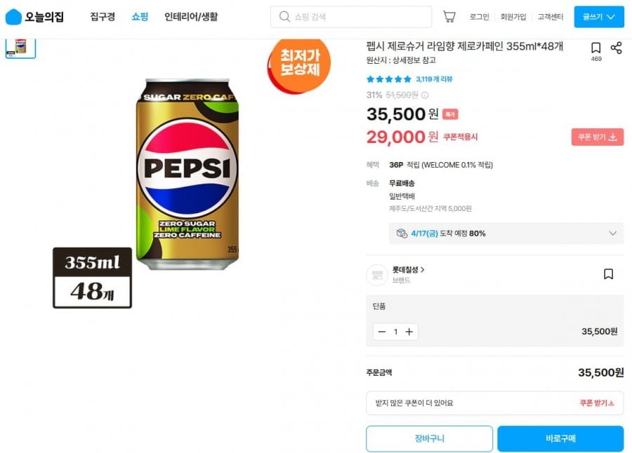 Pepsi Không Đường/Caffeine Vôi 355ml 48 miếng