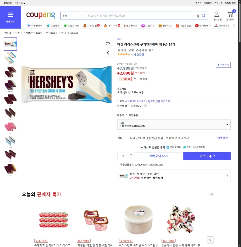 24 Bánh quy kem & thanh kem Hush Hush